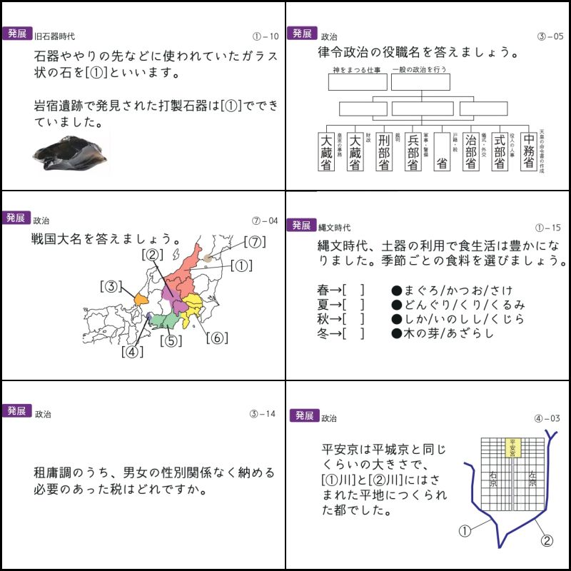 中学受験　歴史　暗記カード　中学入試　予習シリーズ　コアプラス 中学受験 歴史 暗記カード 中学入試 予習シリーズ コアプラス