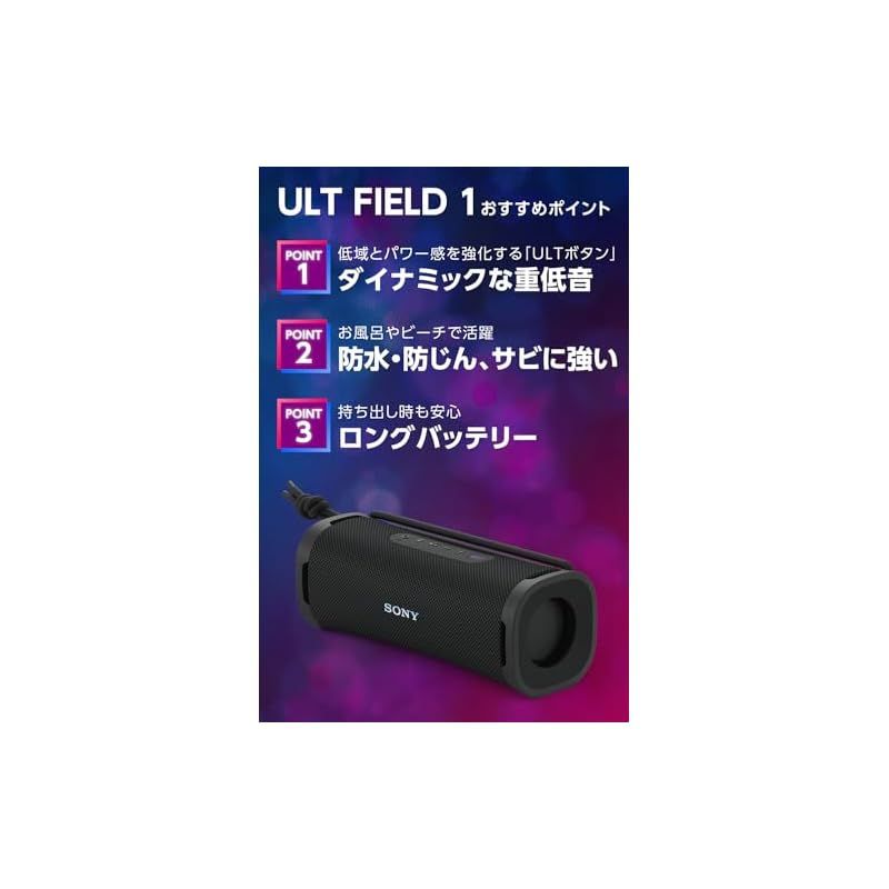 ソニー SONY ワイヤレススピーカー SRS-ULT10 防水 IP67 ULT FIELD 1 パワフル重低音 ロングバッテリー 12時間 SRS-ULT10 DC オレンジ