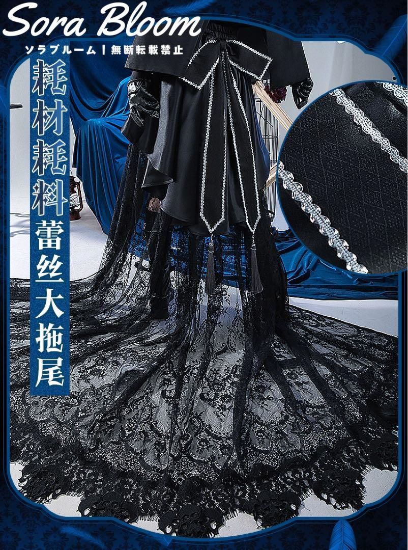 黒執事 コスプレ