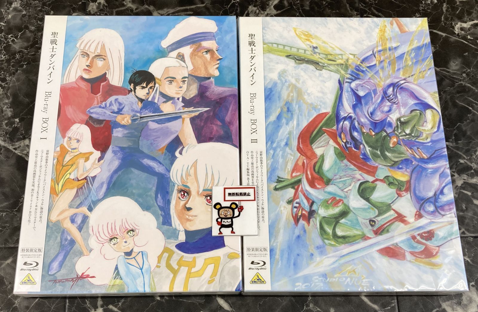 05. 聖戦士ダンバイン Blu-ray BOX 特装 版 全2BOXセット