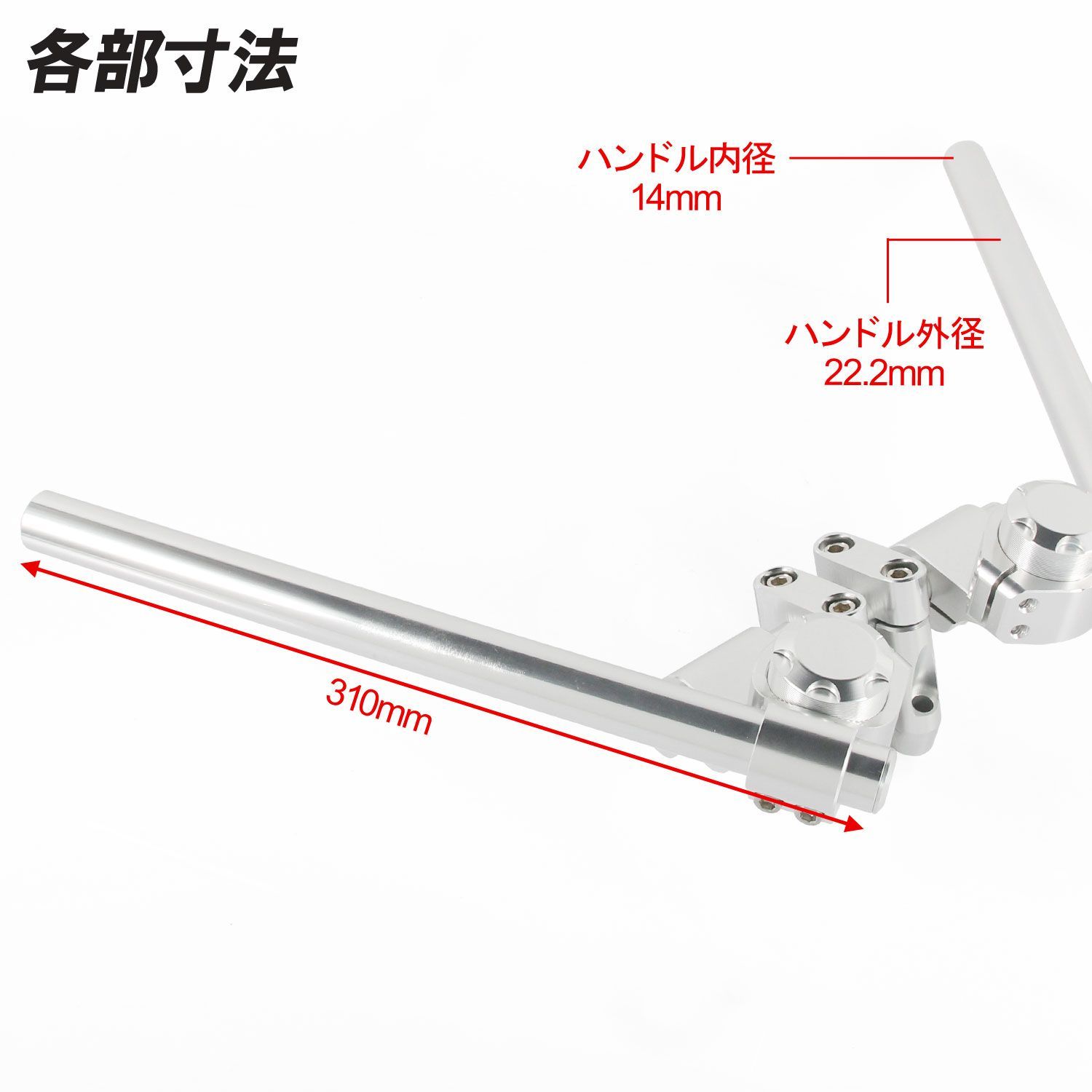 汎用 セパハン キット セパレートハンドル 22.2mm シルバー クランプ付 