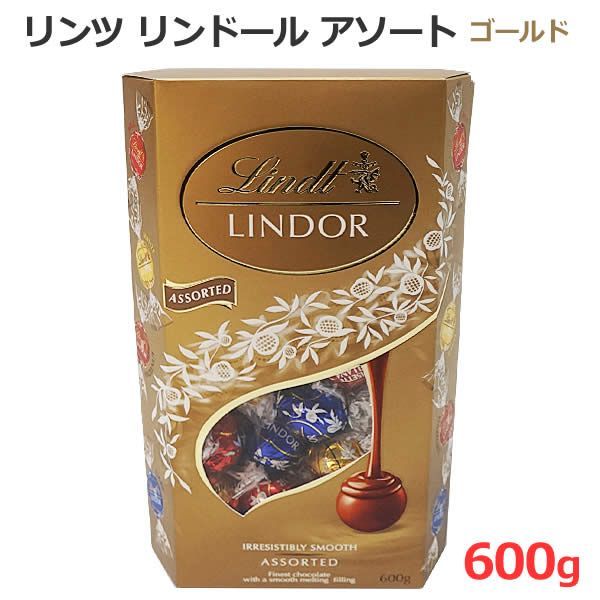 コストコリンツチョコ リンツ リンドール 種類 一覧 リンツ リンドール