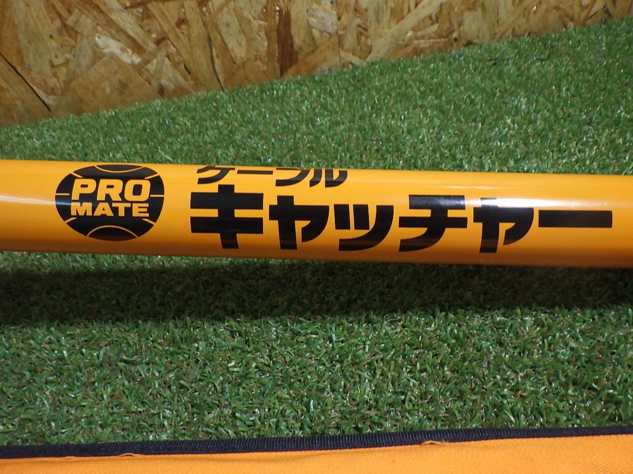 高所や狭い場所での電線引き込み 送り作業に プロメイト PROMATE ケーブルキャッチャー E-4836 品