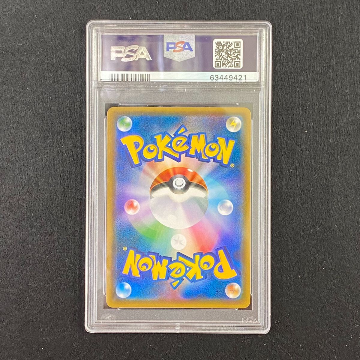リーリエのピッピSR PSA10フーディンマスボPSA10 ゾロアAR PSA9 リーリエ【SR】{119/114} [sm4+] PSA9 - メルカリ