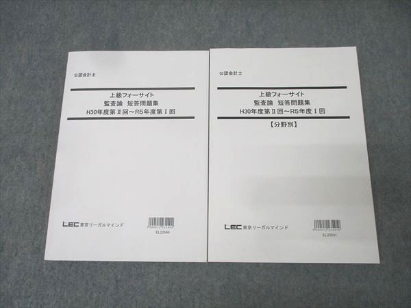 楽天市場】フォーサイト 簿記の通販