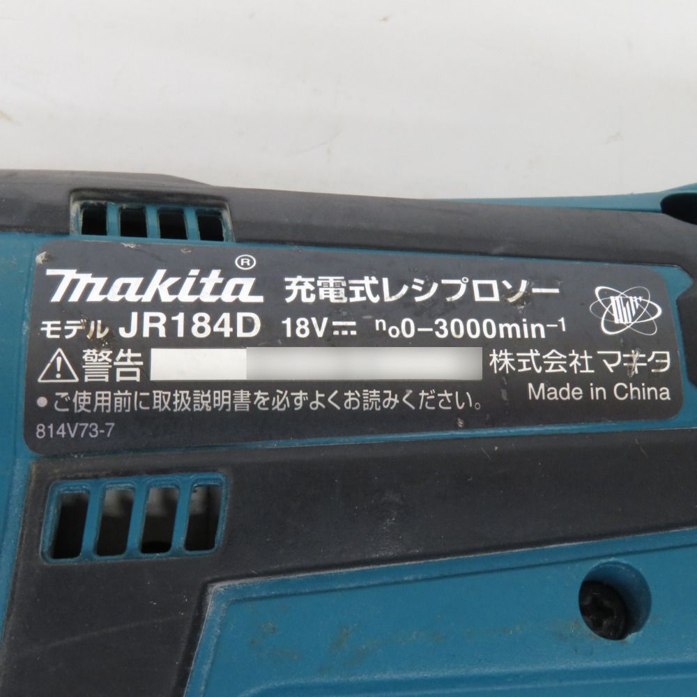 makita マキタ 18V対応 充電式レシプロソー 本体のみ JR184D 中古