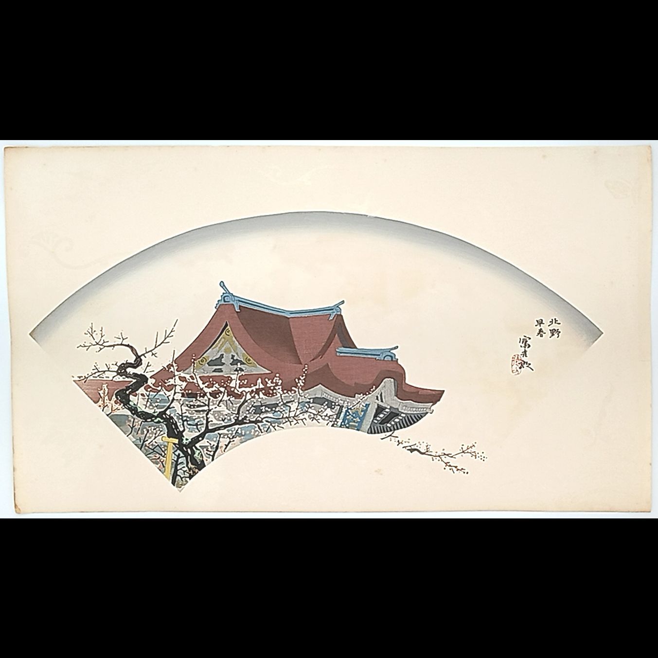 【レア・古版画】徳力 富吉郎「北野早春」☆送料無料☆ レア・古版画】徳力 富吉郎「北野早春」☆送料無料☆ - メルカリ