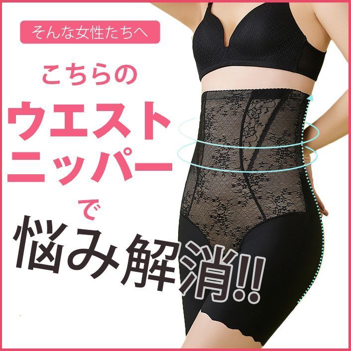 新品未使用 ダイアナ ウエストニッパー ブラック 【公式通販】