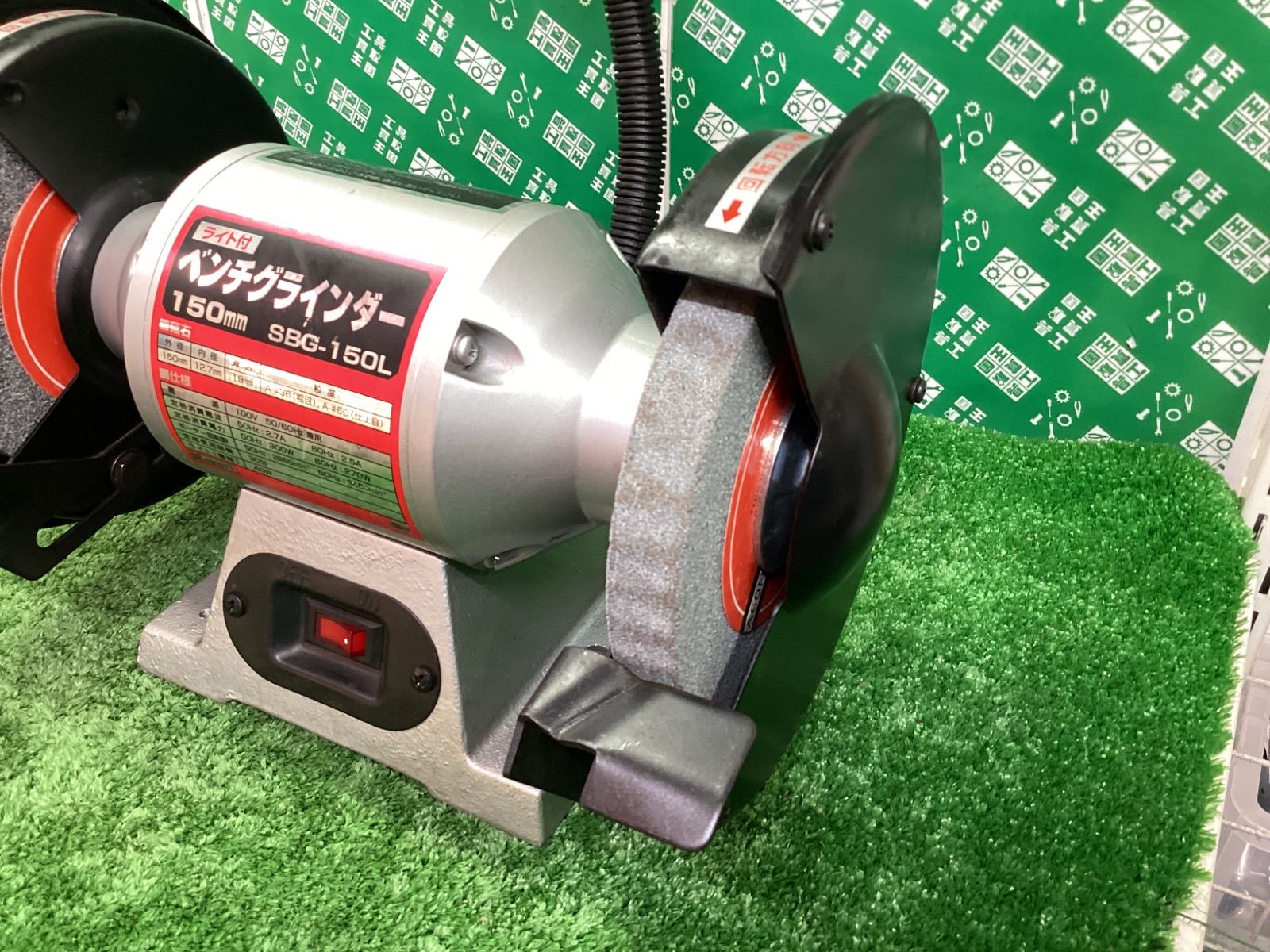 ライト付ベンチグラインダー