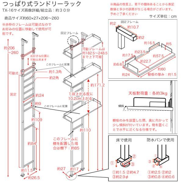縦 つっぱりラック