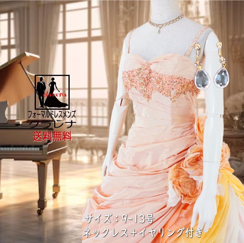 クラレナの サーモンオレンジ ラメ カラードレス 9-13号【中古】 クラレナの サーモンオレンジ ラメ カラードレス 9-13号【中古】 9-13