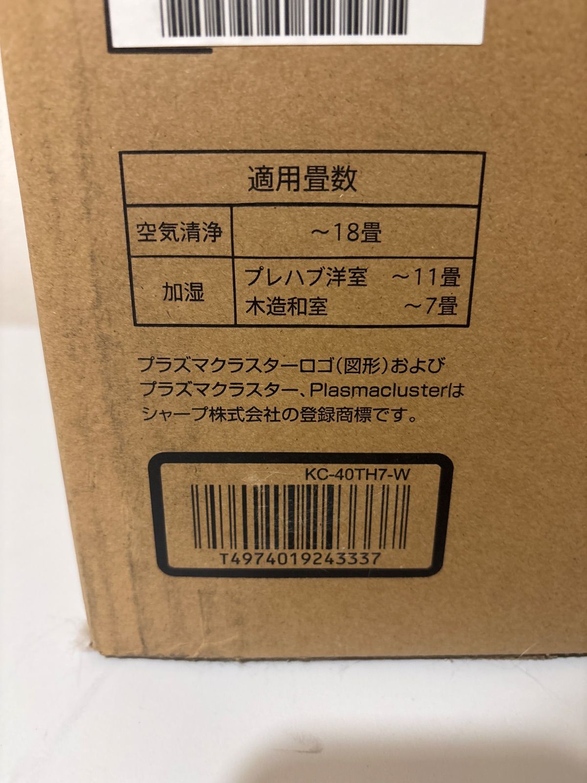 KC-40TH7-W 空気清浄加湿器