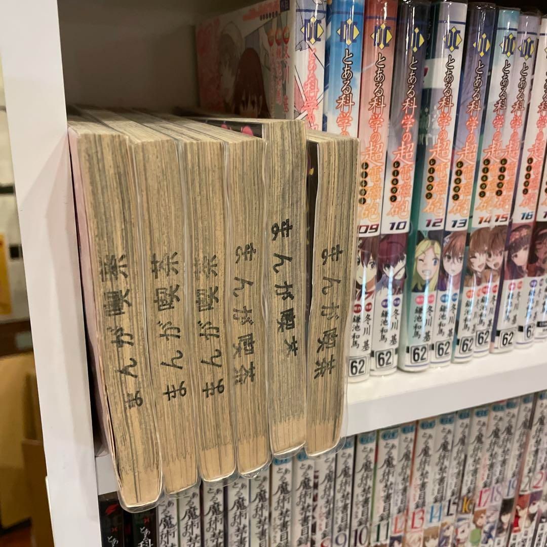 とある魔術の禁書目録 1-31 とある化学の超電磁砲 1-19 合計64冊