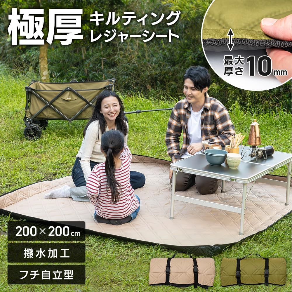 【在庫セール】ベージュ/カーキ 60×60/150×200/200×200 極厚レジャーシート アイリスプラザ