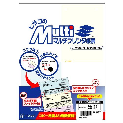 （まとめ買い）ヒサゴ マルチプリンタ帳票 A4カラー4面8穴 BP2015 【×3セット】