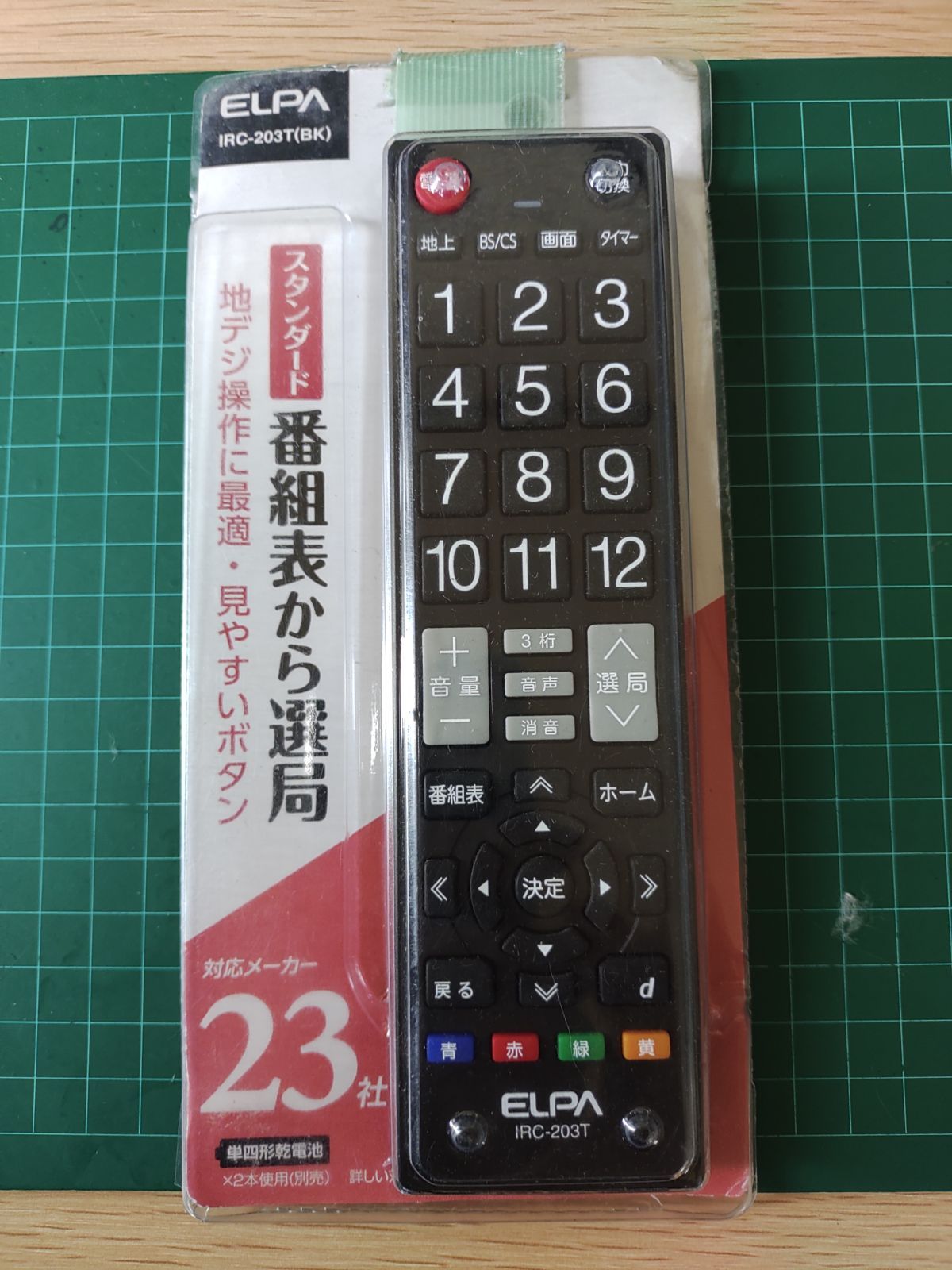 ELPA IRC-203T(BK) - エアコン