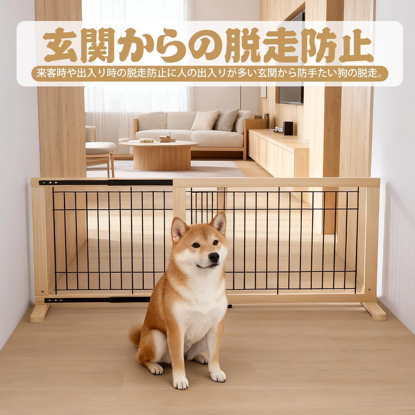  木製 ベットフェンス 伸縮幅約85～155 cm 置くだけ柵 高さ50 室内 柵 飛び出し防止柵 脱走防止 犬 中小型犬用 ペットゲート スムーズ Oapety ガイドレール付き ベビーゲート ベビー用セーフティグッズ