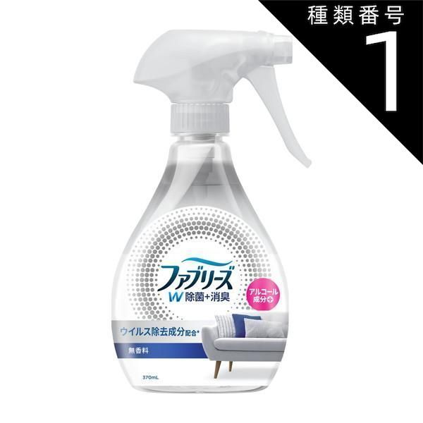 種類1 10個 まとめ買い P-G ファブリーズ W除菌 消臭 無香料 アルコール 成分入り 370mL