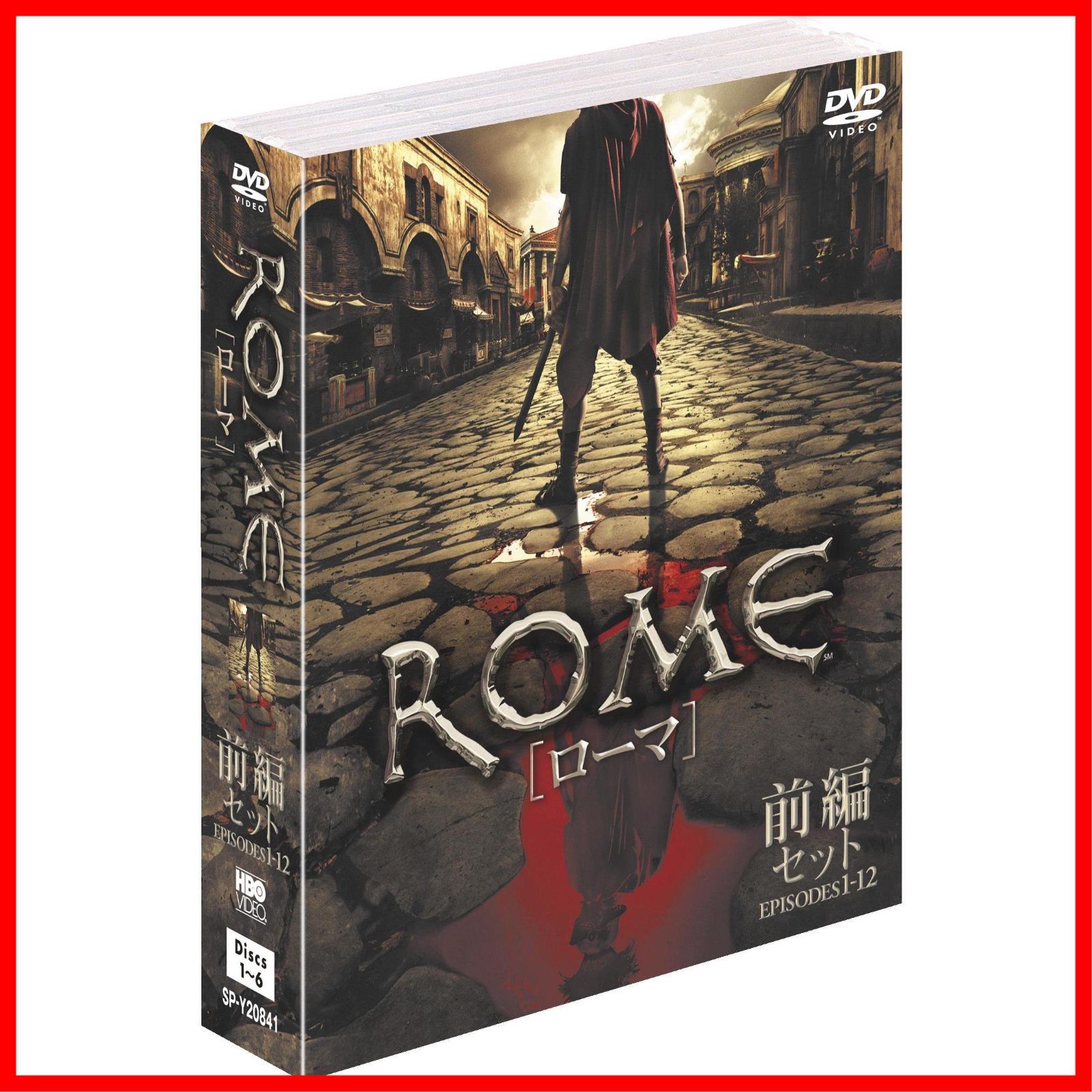 ROME [ローマ] 〈前編〉 [DVD]