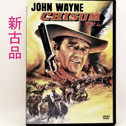 新古品 チザム ジョン・ウェイン DVD M55067 - メルカリ