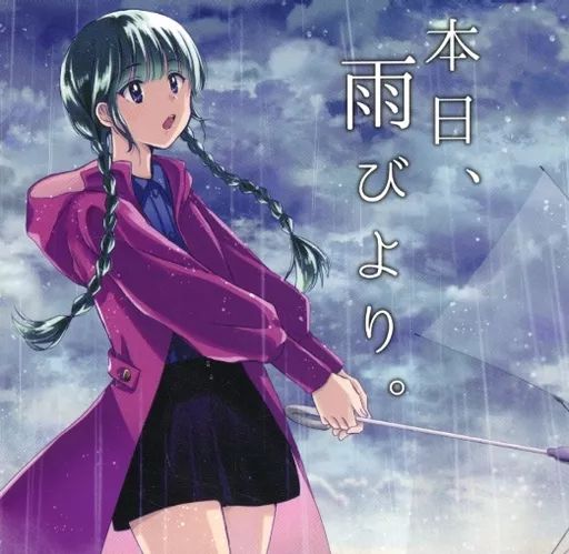 中古】同人音楽CDソフト 本日、雨びより。 / scissors box - メルカリ