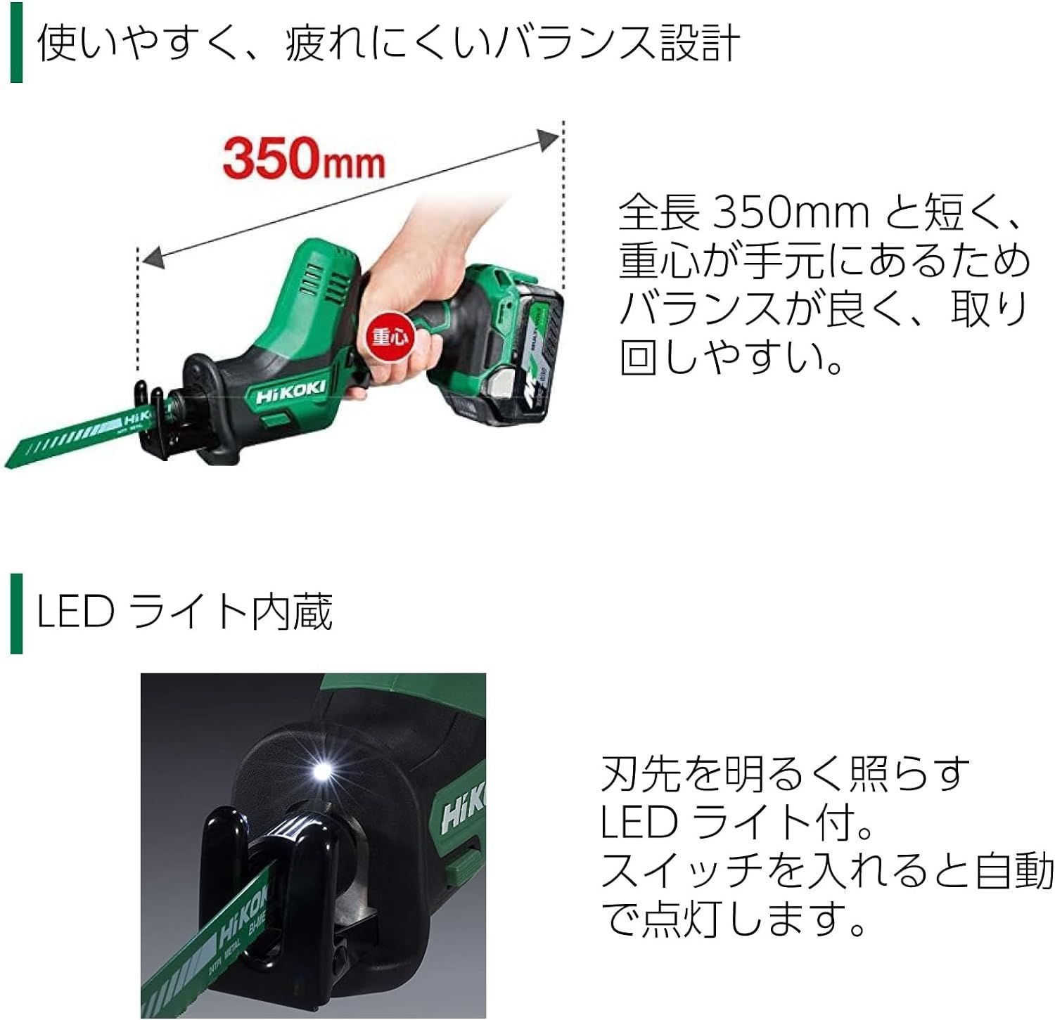 HiKOKI(ハイコーキ) 18V セーバーソー レシプロソー CR18DA