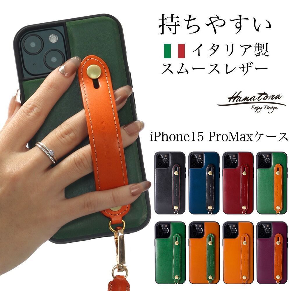 【iPhone15 ProMax】高級本革 レザー ベルト付 ショルダーケース iPhone15 ProMax】高級本革 レザー ベルト付 ショルダーケース