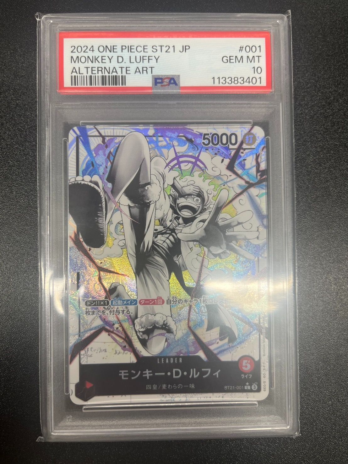 PSA10モンキー・D・ルフィ L リーダーパラレルST21-001 PSA10】モンキー・D・ルフィ L リーダーパラレルST21-001 - メルカリ