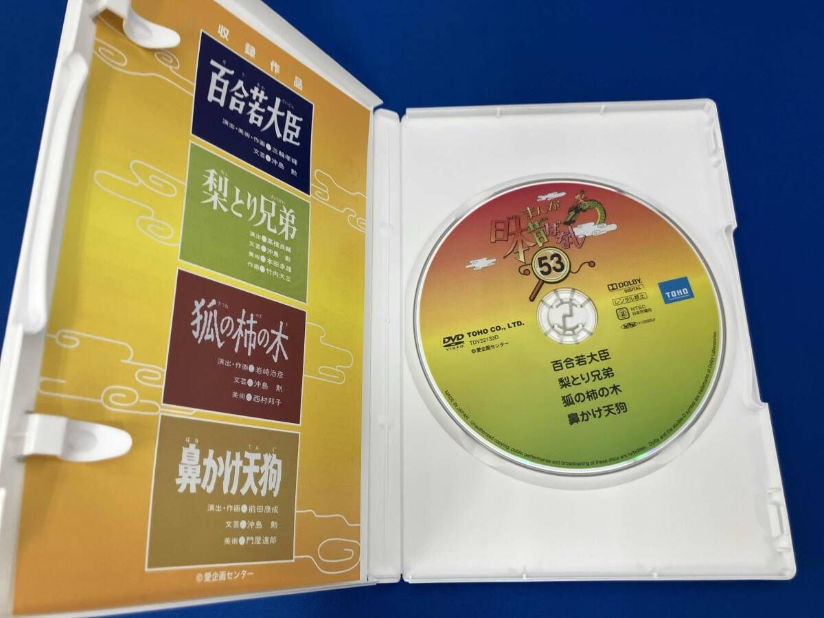 DVD まんが日本昔ばなし DVD-BOX 第11集 - メルカリ