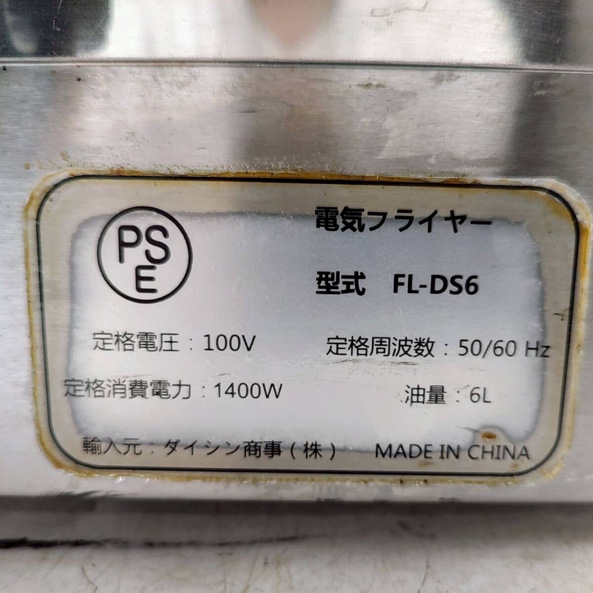 FL-DS6 6L