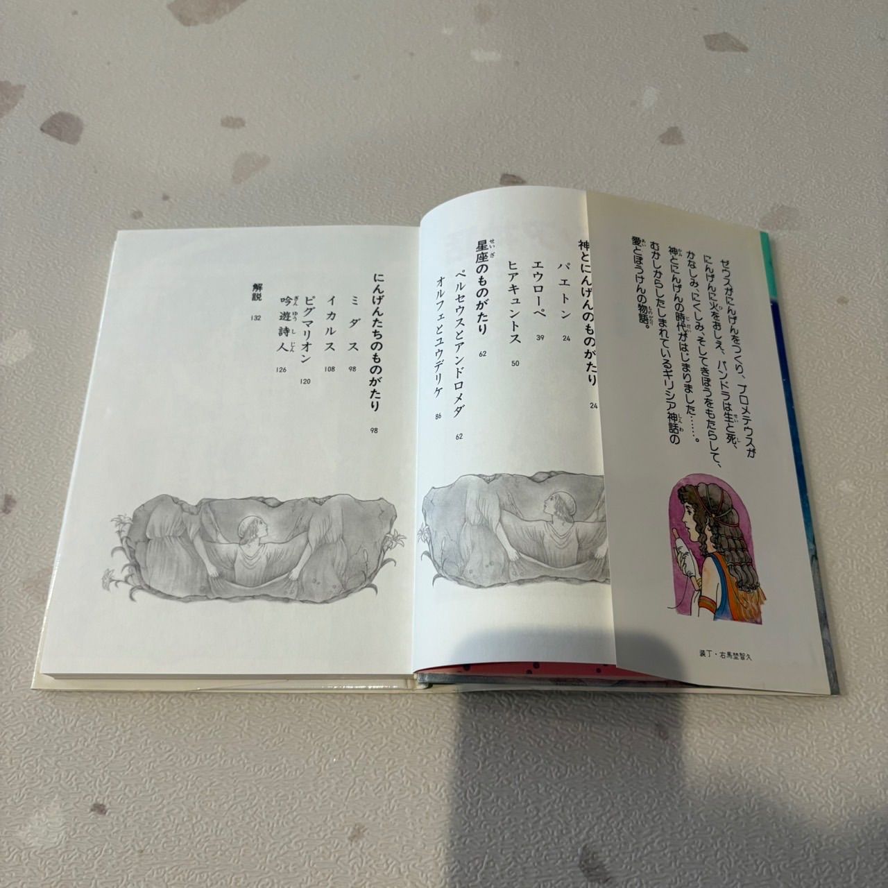 小学館 子ども 名作童話 偉人 伝記 学習漫画 小学生 6冊セット - メルカリ