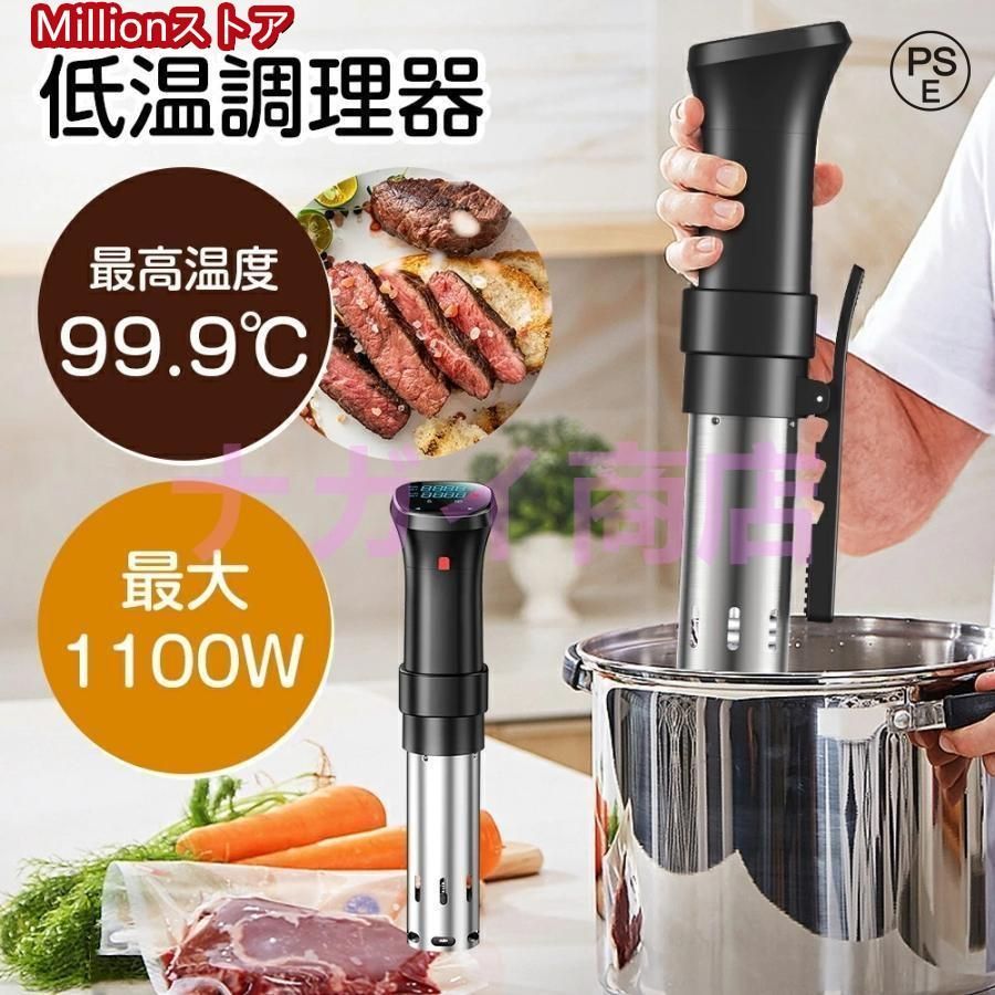 低温調理器 防水 低温調理 防水仕様 スロークッカー 真空調理器 IPX7防水 タッチパネル クリップ式 低温調理機 低音調理器 プレゼント タイマー 温度設定