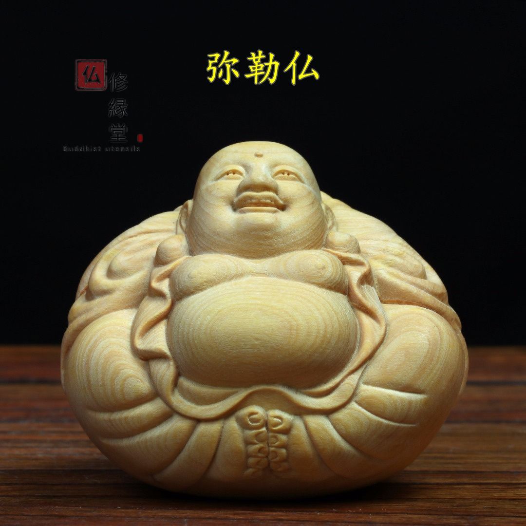 極上彫 木彫り 仏像 七福神弥勒仏 布袋様 彫刻 仏教工芸品 柘植材 修