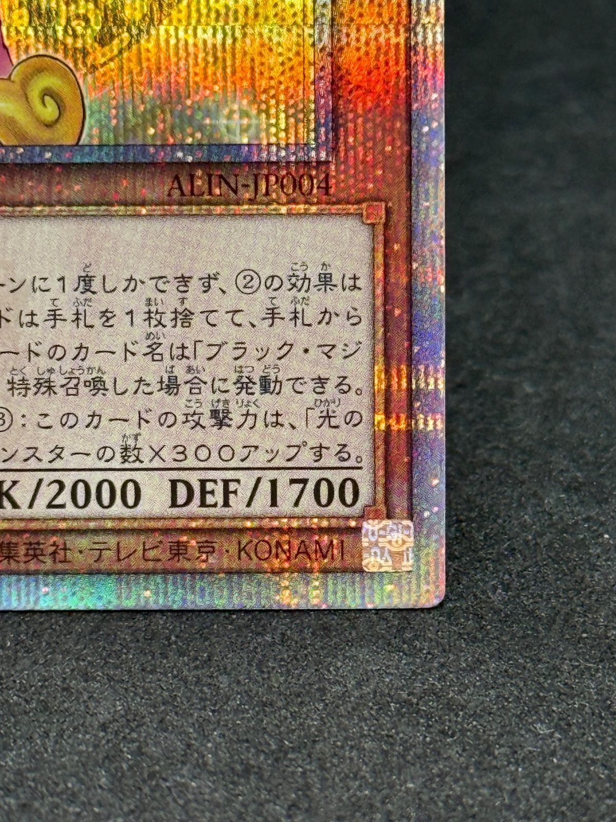 魔術師の弟子　ブラックマジシャンガール　クォーターセンチュリーシークレット Amazon.co.jp: 遊戯王カード QCCU-JP002 ブラック・マジシャン