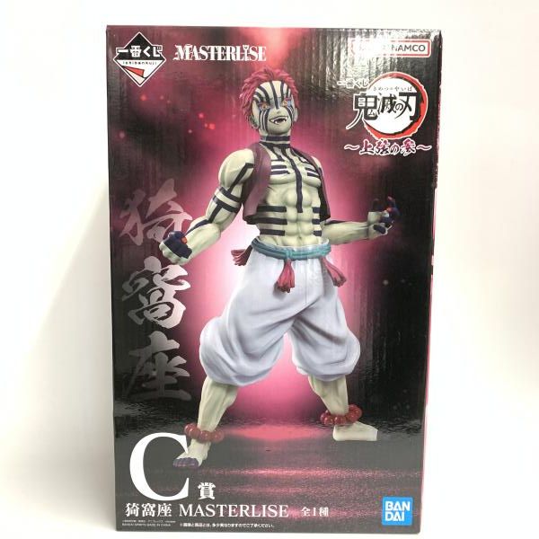 開封 擦れｷｽﾞｱﾘ C賞 猗窩座 MASTERLISE ｢一番くじ 鬼滅の刃 上弦の参｣ 18
