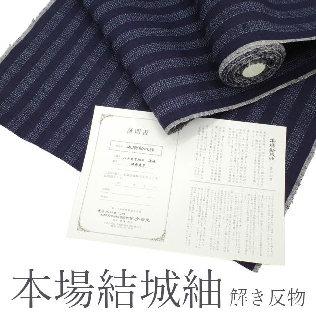 結城紬 重要無形文化財 正絹 新古品 黄緑 お洒落 ymk0042 重要無形文化財・