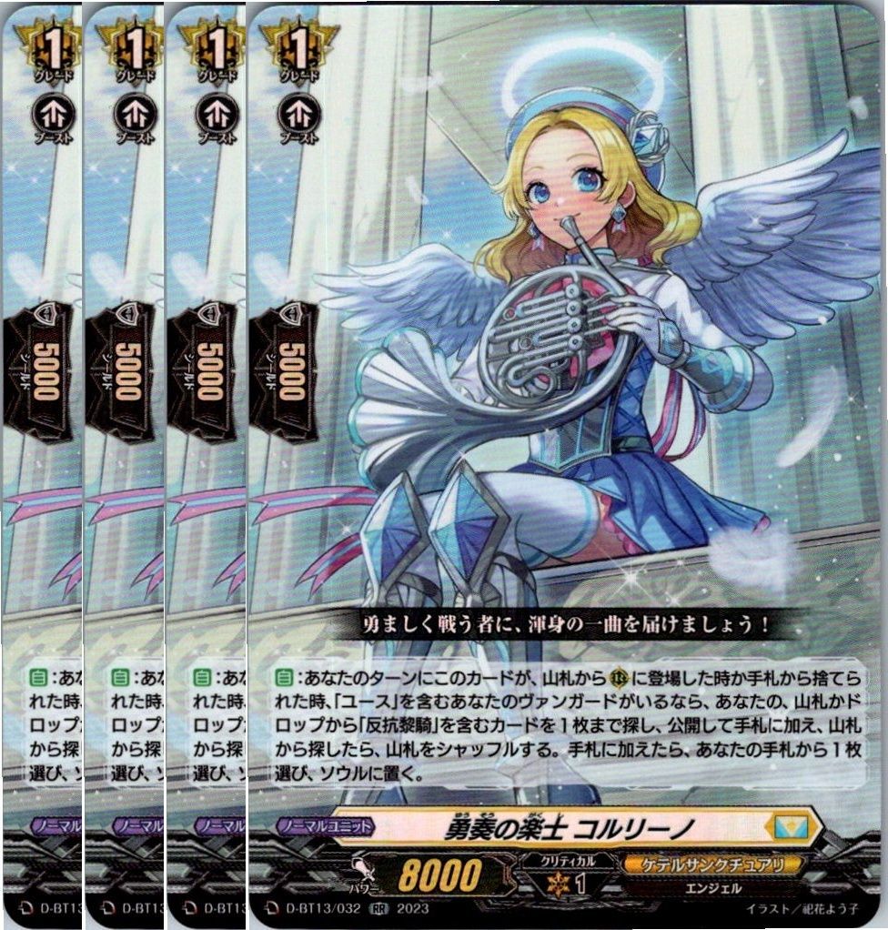 レィミーナ 黒天の雷震妃 レィミーナ ヴァンガード レィミーナヴァン