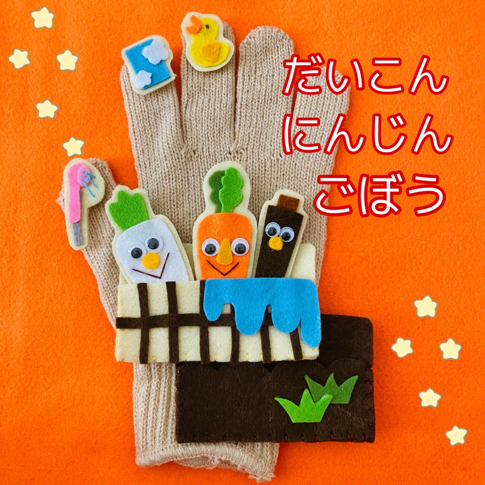 森の小道 手袋シアター 保育 保育で大活躍！もっと楽しい！手袋