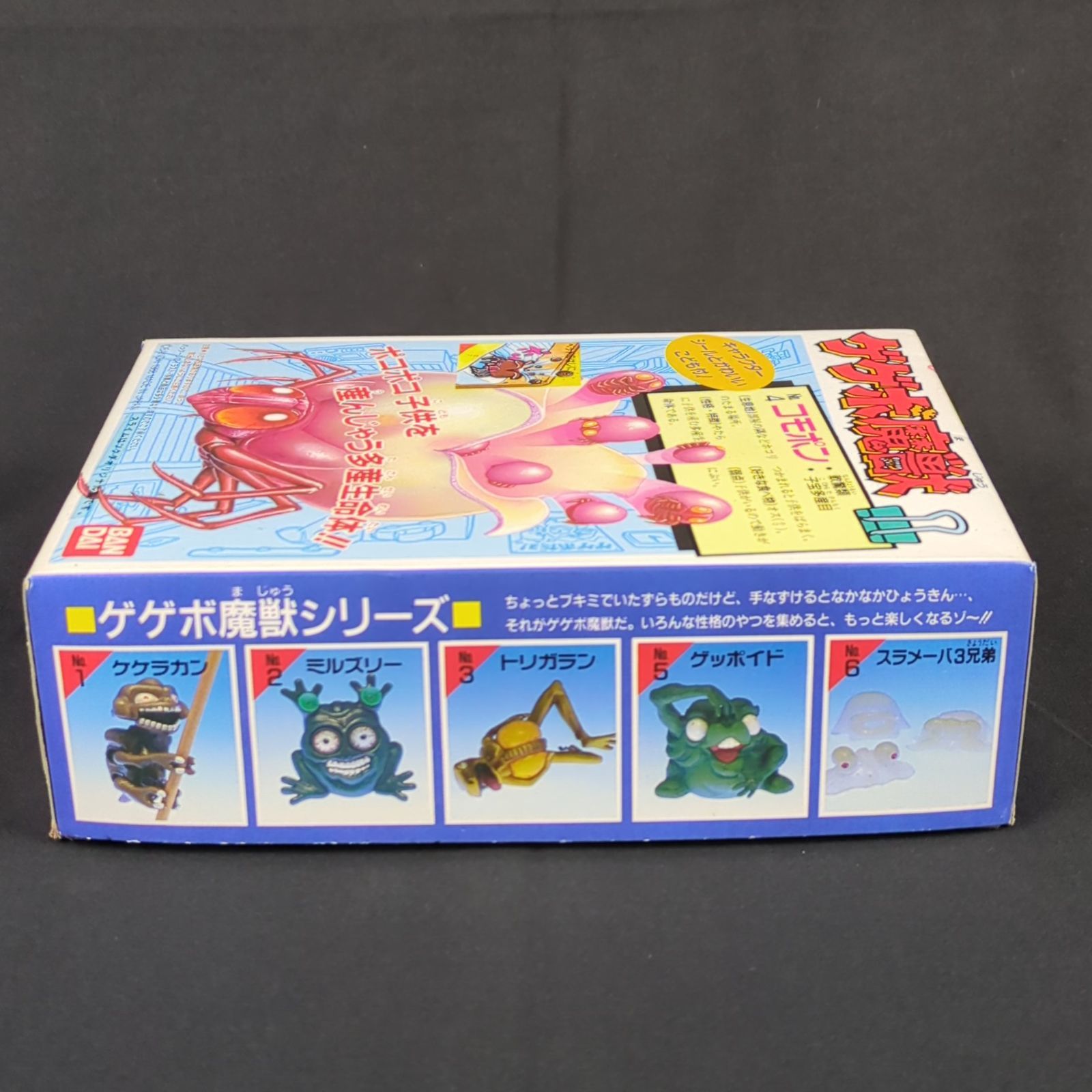 Amazon.co.jp: ゲゲボ魔獣 フィギュア コモポン レトロ レア