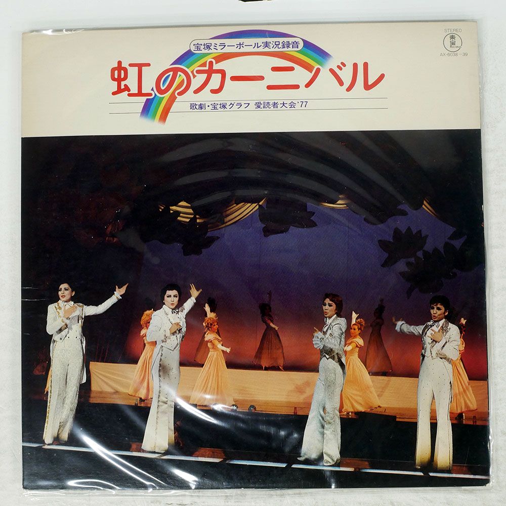 国内盤 宝塚歌劇/宝塚ミラーボール実況録音/TOHO RECORDS AX6038