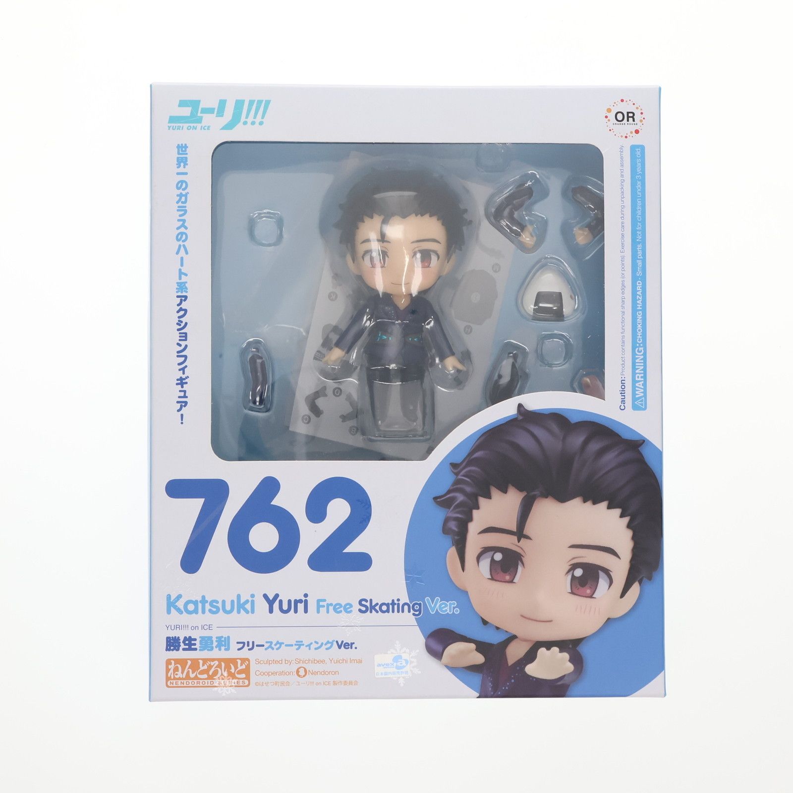ねんどろいど 762 勝生勇利(かつきゆうり) フリースケーティングVer