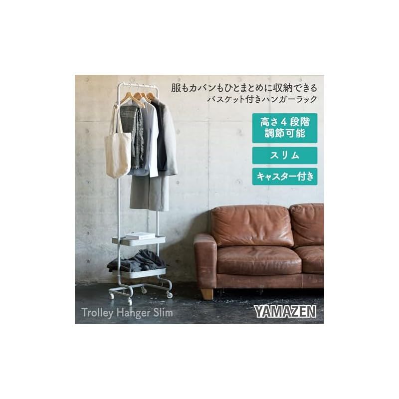 YAMAZEN ワゴン