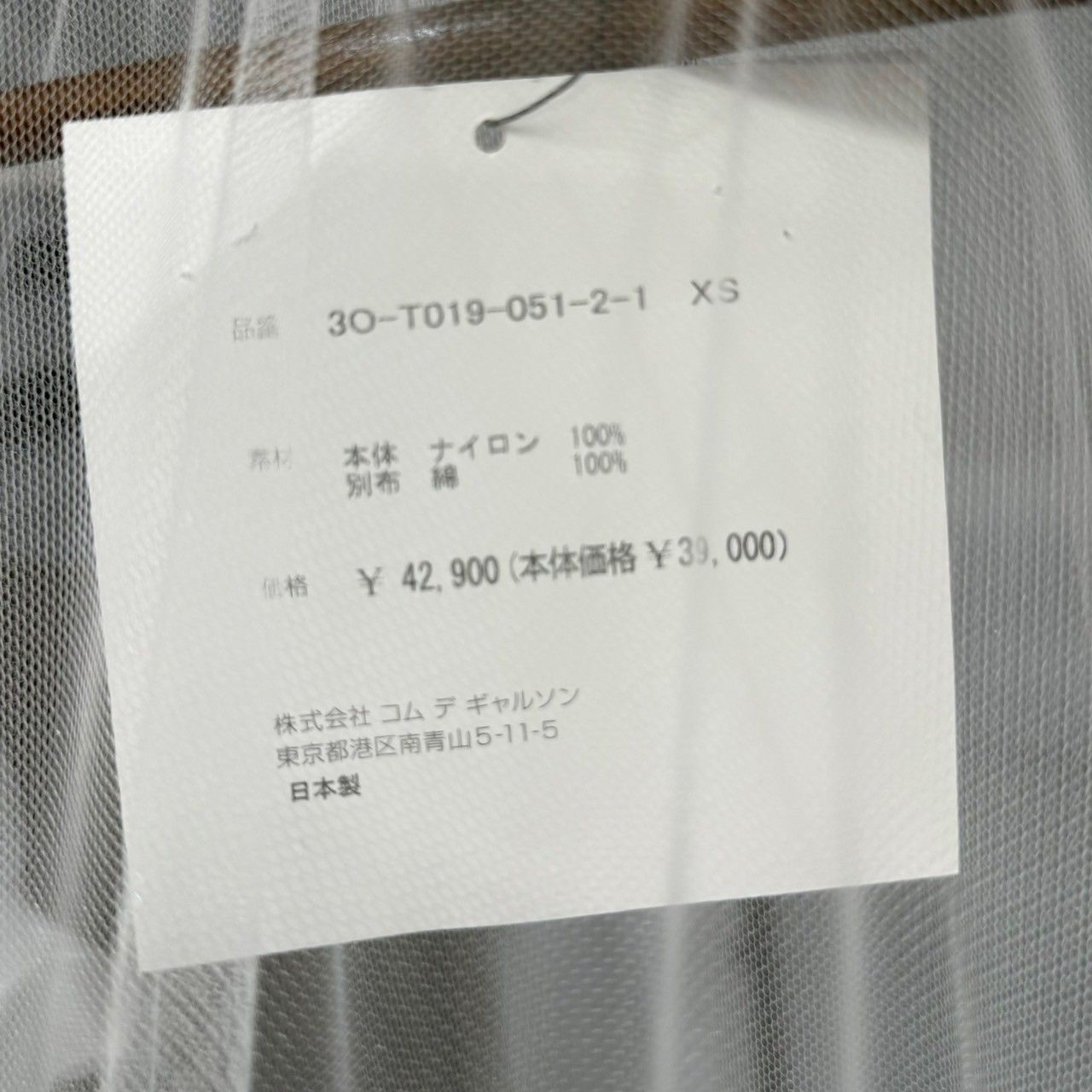 noir kei ninomiya ノワールケイニノミヤ 25SS ナイロンチュール