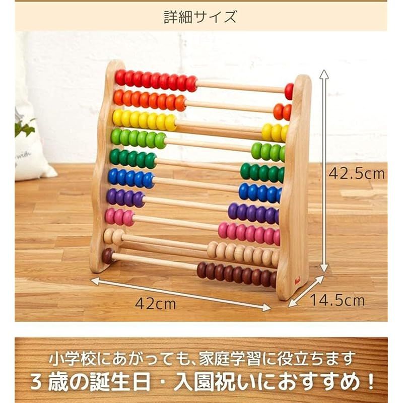  Edut エデュテ ボイラ レインボーアバカス おもちゃ 知育玩具 100玉そろばん 百玉 算盤 3歳 子供 小学生 男の子 女の子 0 おもちゃ 犬用品
