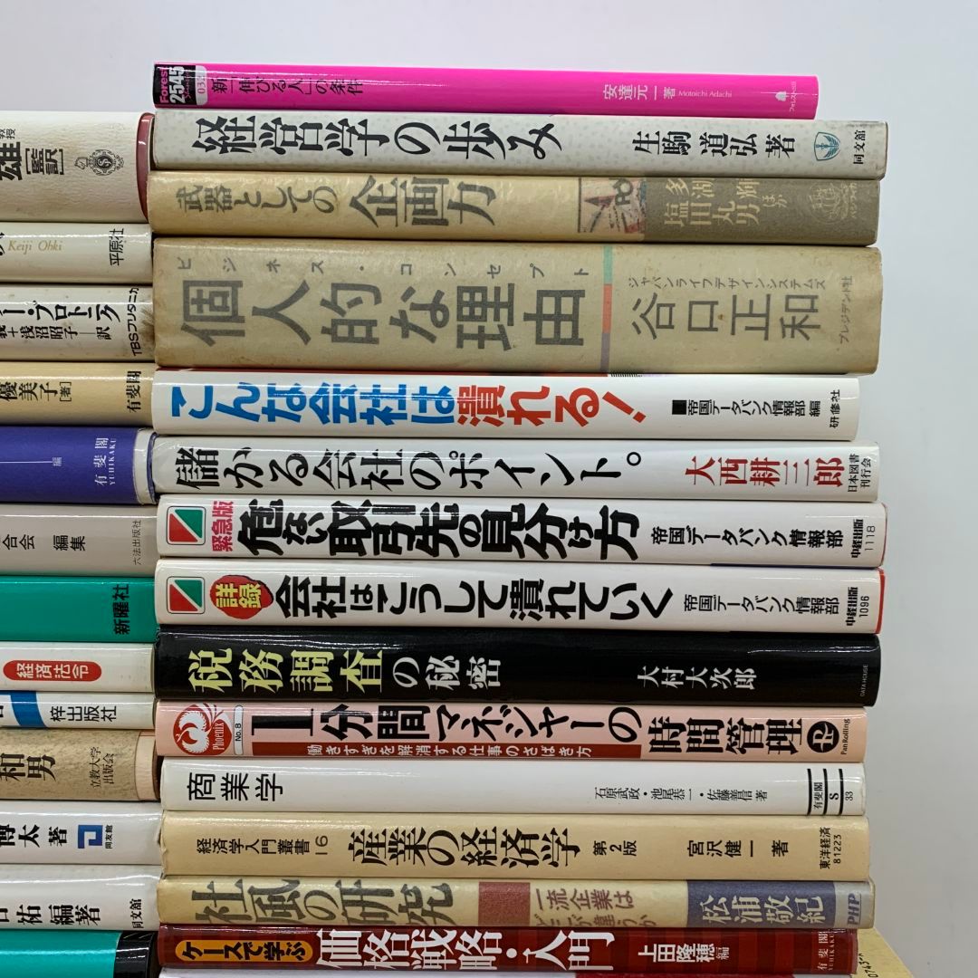 経済　経済学　ビジネス　経営学　40冊セット　まとめ売り　ミクロ経済学　会社 通販Books, Magazines, Manga - 経済 経済学 ビジネス 経営学 40