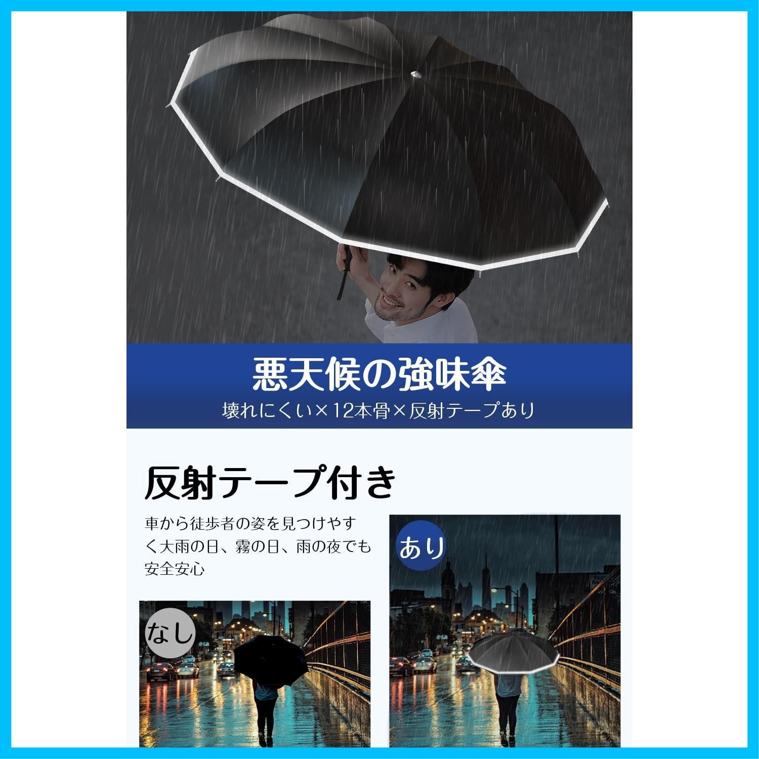 数量限定】折りたたみ傘 【最新・超大12本骨・逆折り式】 折り畳み傘