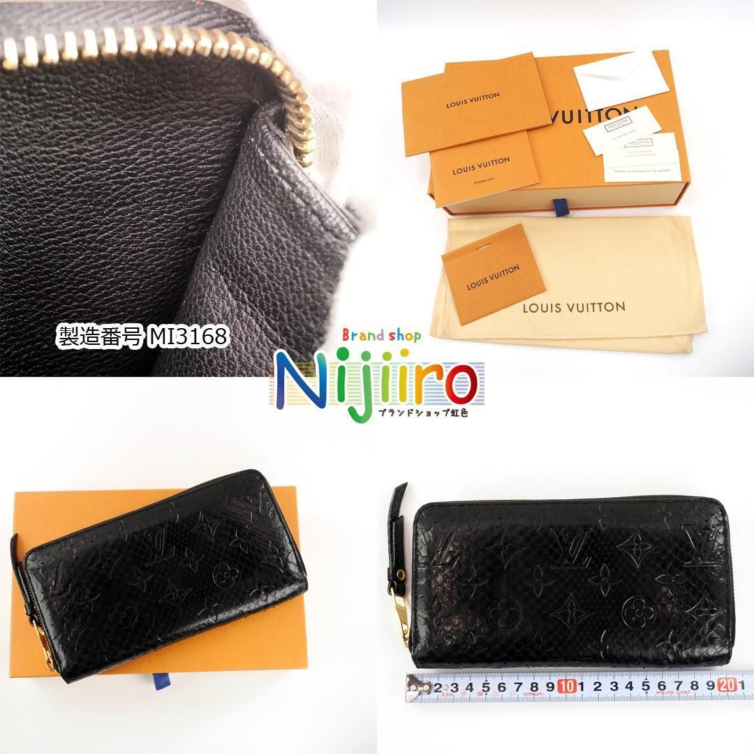 【極美品】ルイヴィトン モノグラムエキゾチック ジッピーウォレット 1640 極美品】ルイヴィトン モノグラムエキゾチック ジッピーウォレット