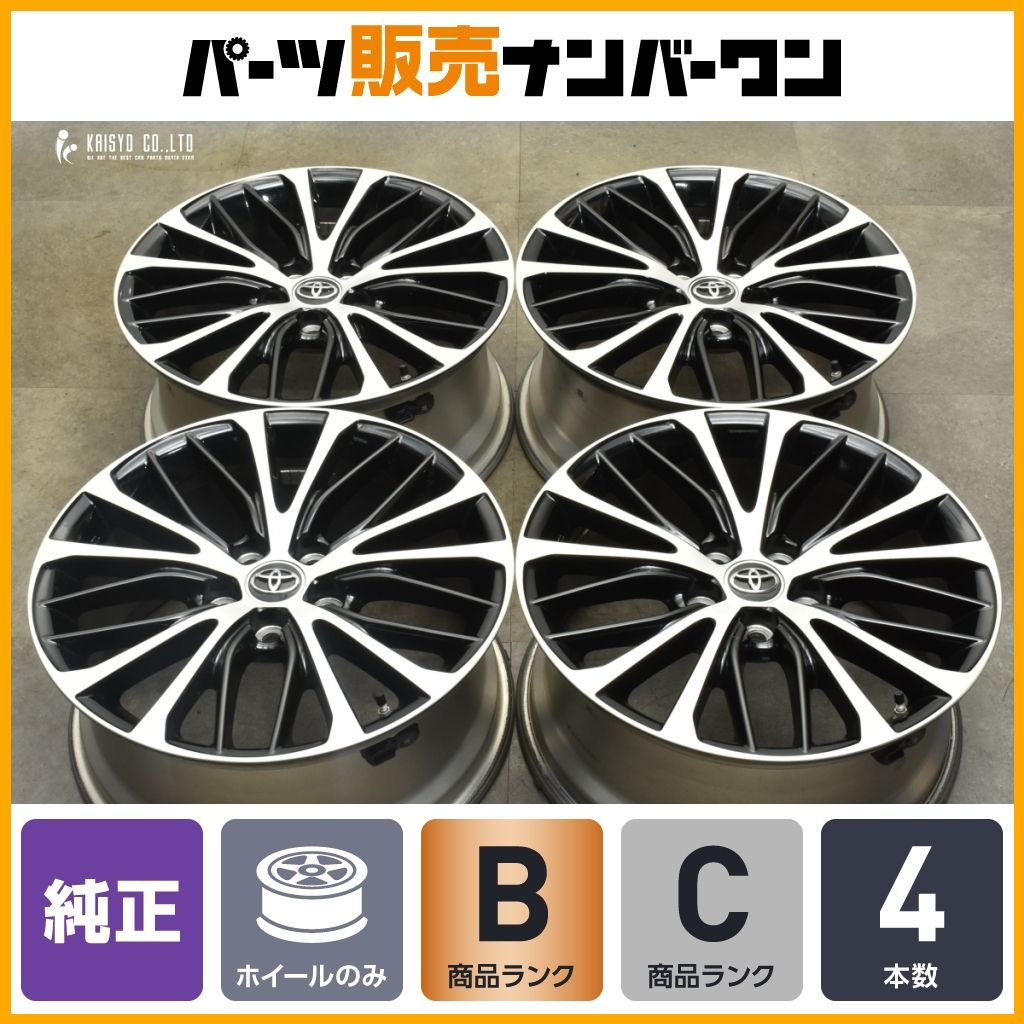 交換用に】トヨタ カムリ 純正 18in 8J +50 PCD114.3 4本セット ノア