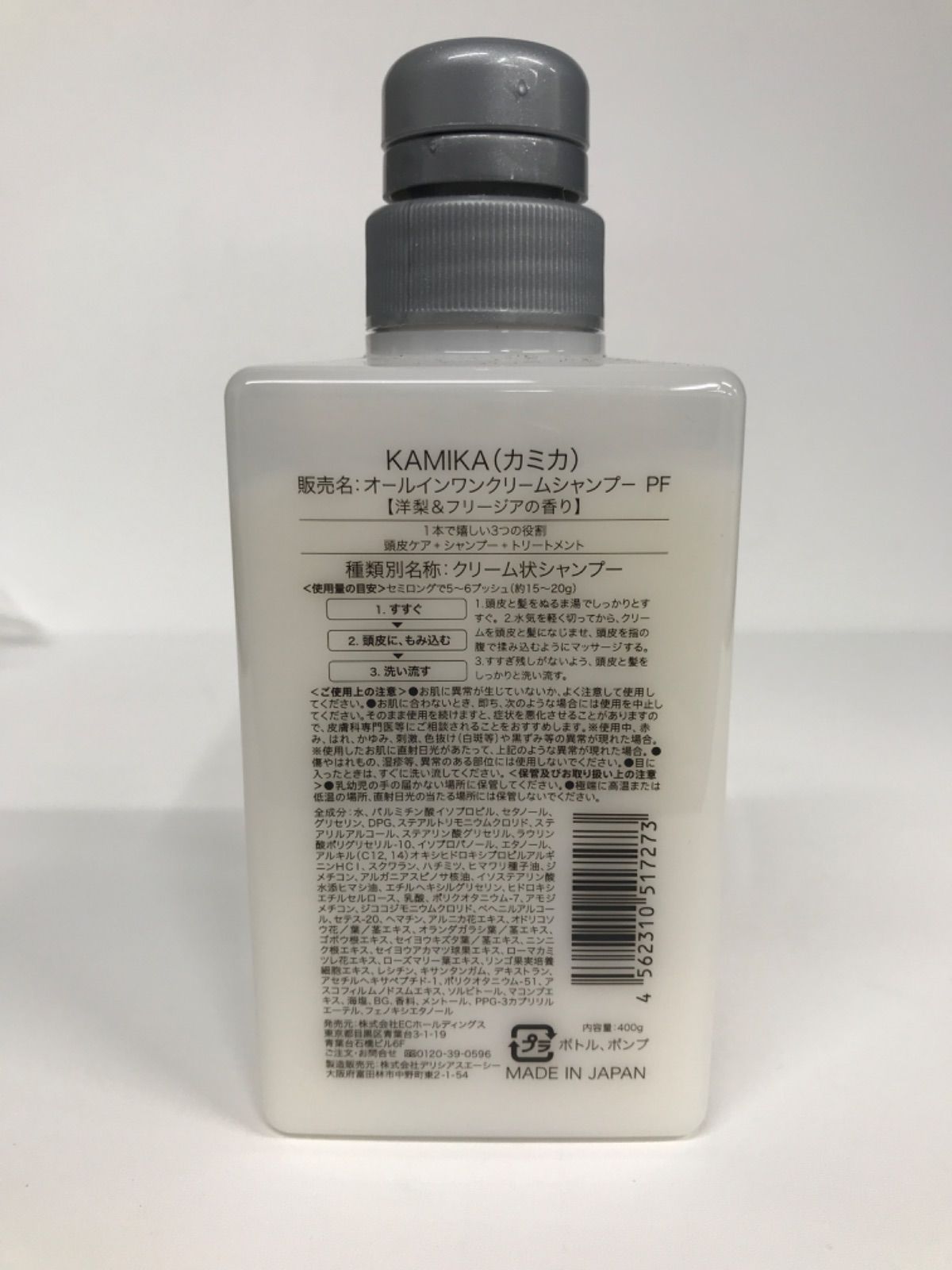 新品KAMIKA オールインワンクリームシャンプーPF 400g 2本セット