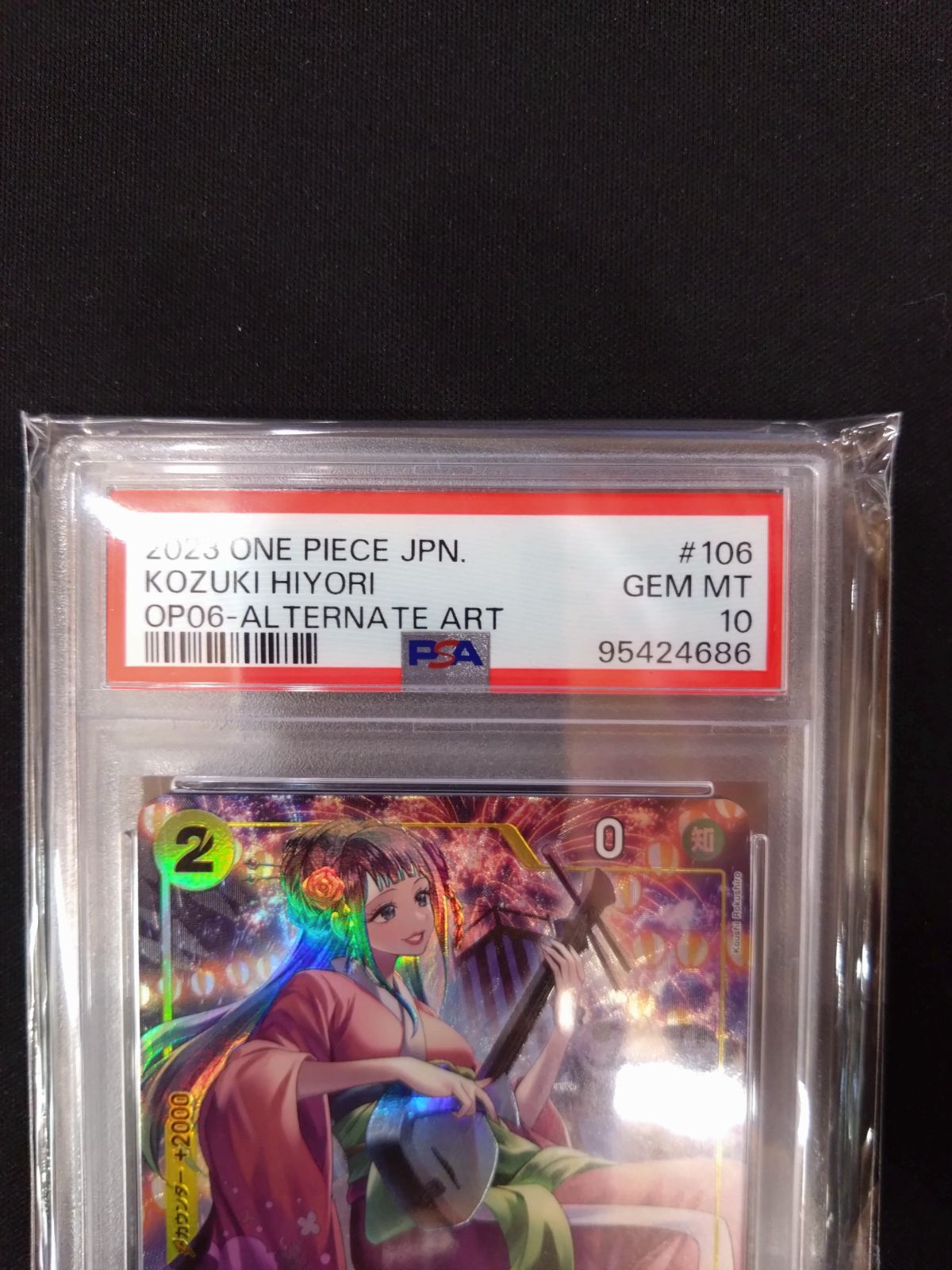 ワンピースカード 光月日和 PSA10 SRパラレル OP06-106 ④